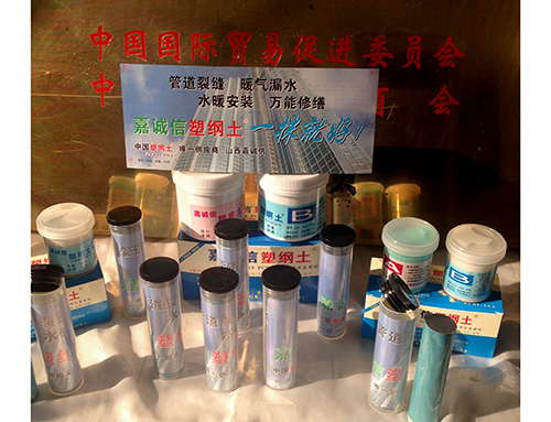 防水、堵漏材料