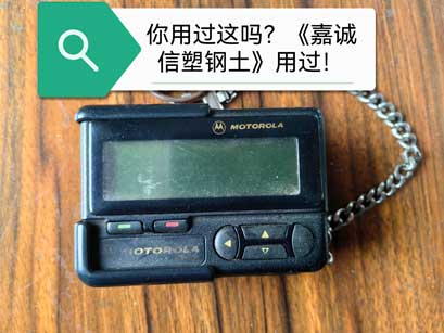 《嘉誠(chéng)信博物館》的老物件！